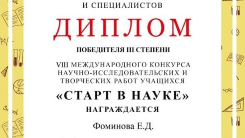 Ружанка стала призером международного конкурса