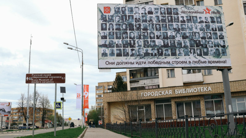 Ружанам предлагается принять участие в акциях, посвященных юбилею Победы