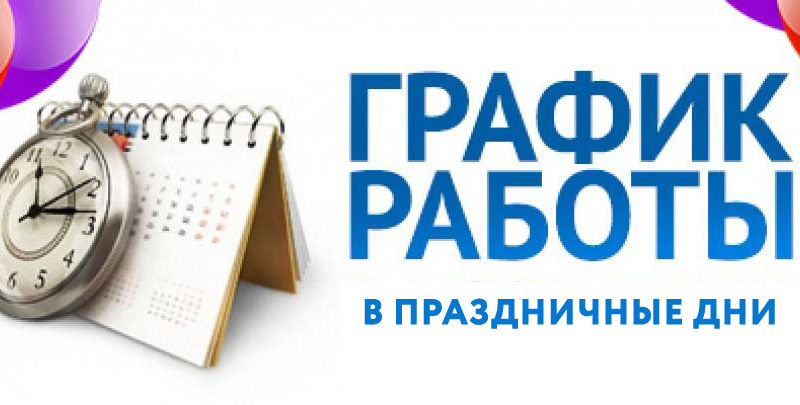 Ружанам сообщают о работе похоронного учреждения в праздники