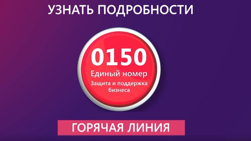 В Подмосковье для предпринимателей разработана уникальная мера поддержки