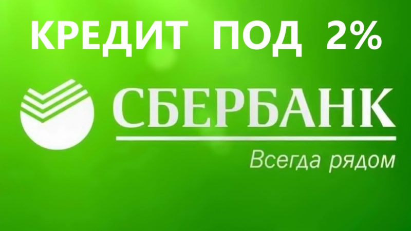 Рузским работодателям сообщают: Сбербанк поддерживает корпоративных клиентов в связи с COVID-19