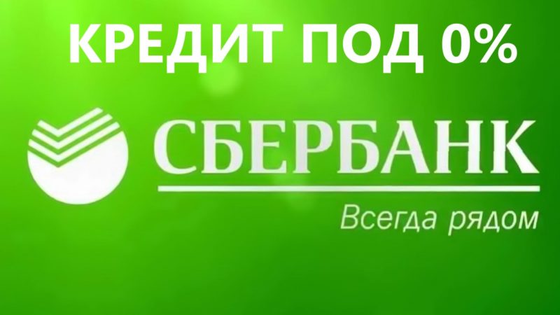 Рузских работодателей информируют о беспроцентных кредитах Сбербанка на зарплату в связи с COVID-19