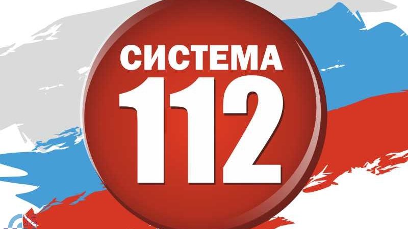 Операторы службы 112 и ЕДДС Рузского округа работали в авральном режиме