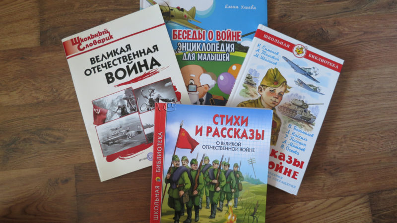 Юным ружанам рассказали о книгах на военную тематику