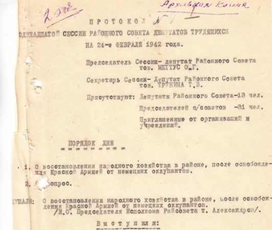 Рузский архив продолжает публикации  о восстановлении народного хозяйства Рузского района в послевоенные годы