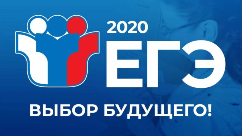 Четверо рузских учителей подготовили стобалльников по ЕГЭ-2020