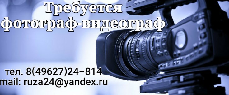 ruzaria foto единая диспетчерская рузского района телефон