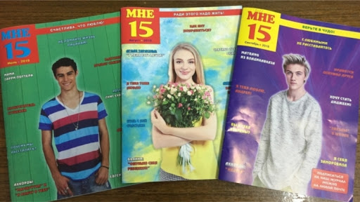 Старорузским читателям – о журнале «Мне 15!»