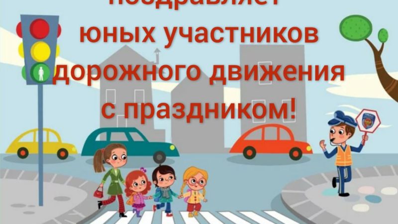 Школьников Рузского округа призывают соблюдать правила дорожной безопасности