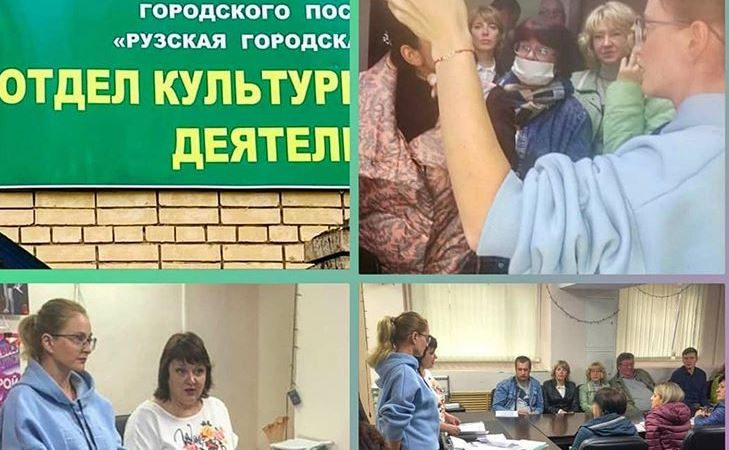 Сотрудники Рузского ЦСО провели обучающее занятие со специалистами управления культуры