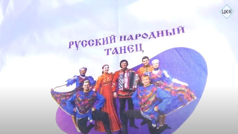 Мастер-класс от ансамбля «Русский народный танец»