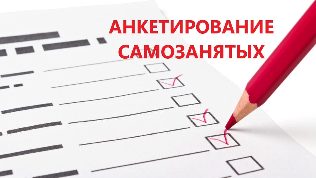 Предложить опрос. Анкетирование. Опрос анкетирование. Анкетирование иллюстрация. Анкетирование картинки.