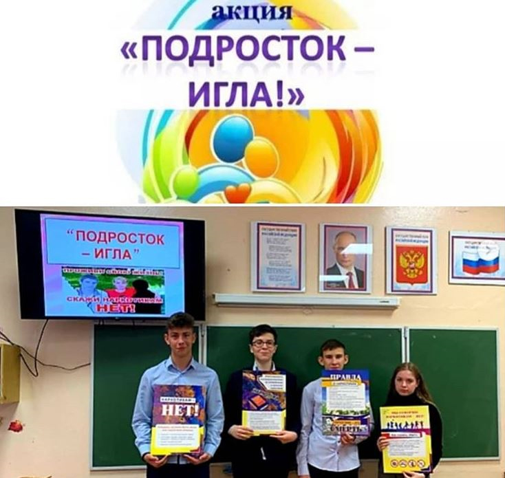 Подросток профилактическая операция 2021. В рамках акции подросток. Профилактическая акция для подростков. Подросток и закон. В рамках акции подросток.