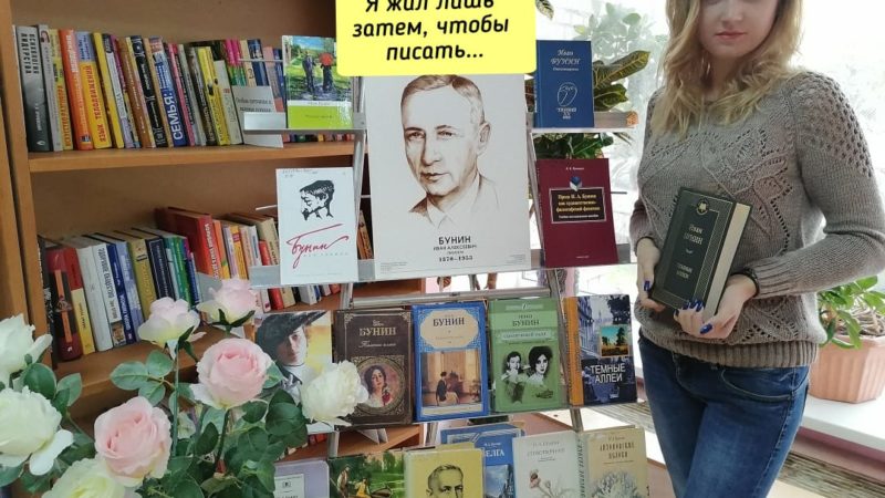 Рузские библиотекари – о великом писателе