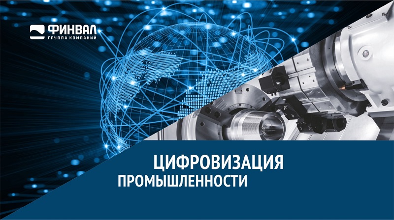 Ружане могут принять участие в программе «Цифровизация промышленности»