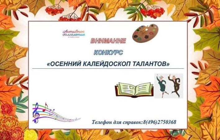 Рузских пенсионеров приглашают принять участие в конкурсе
