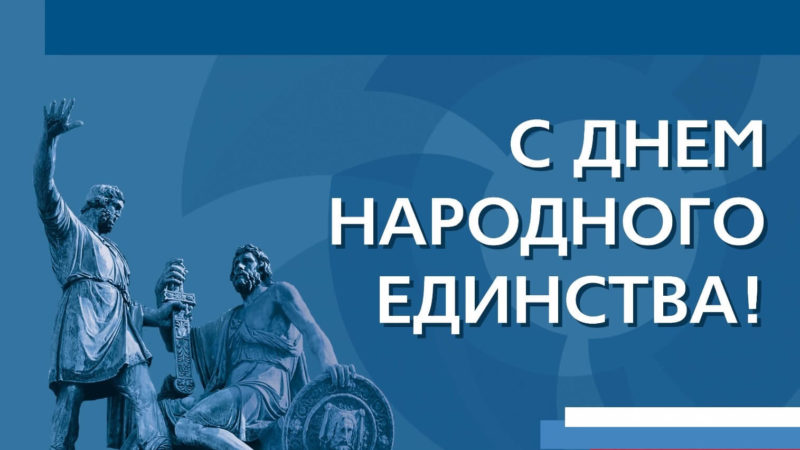 В Старой Рузе рассказали о Дне народного единства