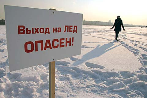 Ружан призывают не выходить на тонкий лед