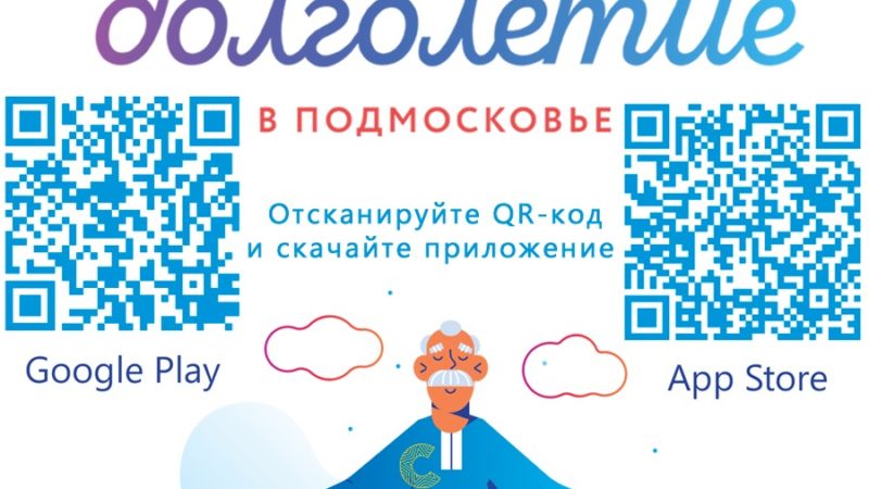 Для дороховских пенсионеров пройдет мастер-классы