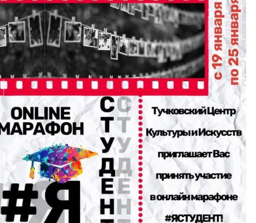 Ружан приглашают вспомнить студенческие годы