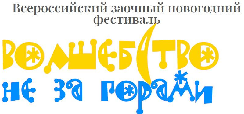 Тучковская «Сударушка» отмечена дипломами Всероссийского фестиваля