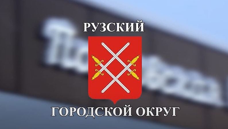 Рузский городской округ карта