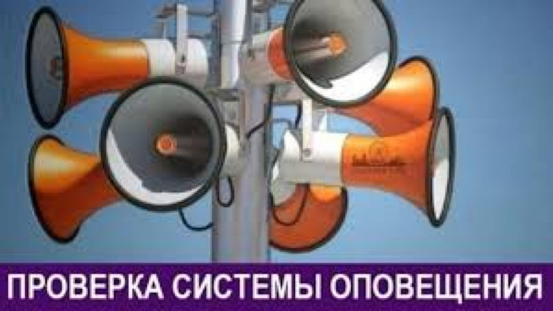 Ружанам сообщают о проверке системы оповещения