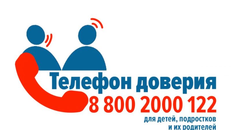 Около трех тысяч жителей Подмосковья обратилось на Единый телефон доверия