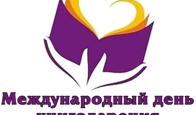 Ружанам предлагают поделиться книгами