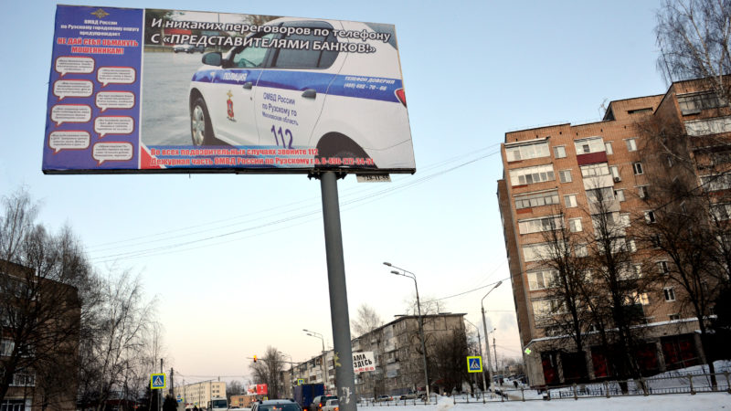 Ружане, не дайте себя обмануть!