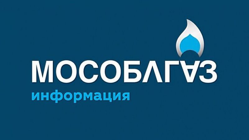 Ружанам – о технике безопасности при пользовании газовыми приборами