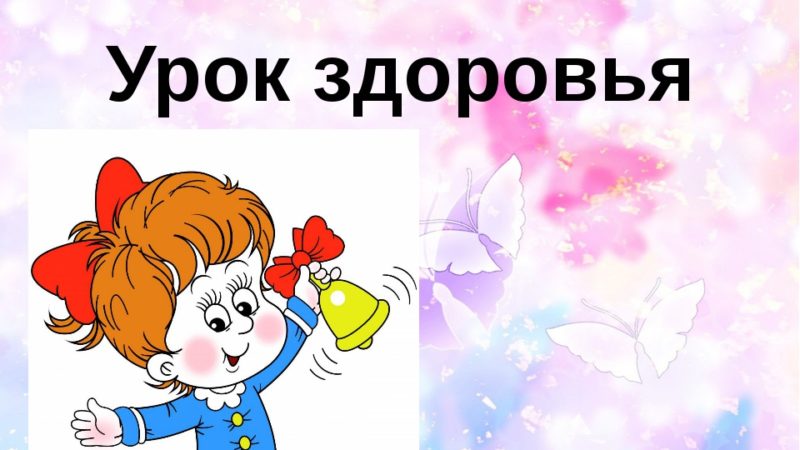 Лидинцам дали урок здоровья