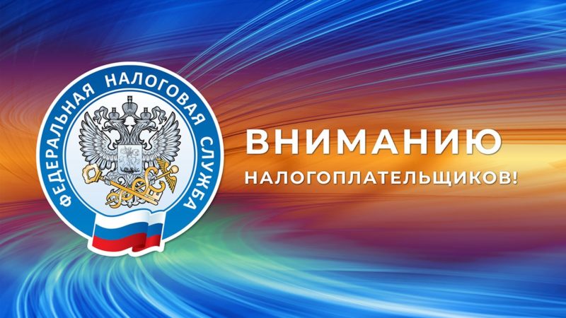 Ружанам напоминают о необходимости вовремя платить налоги