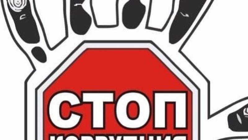 Госавтоинспекторы напоминают ружанам об ответственности за дачу взятки