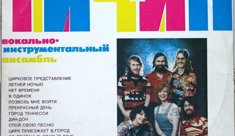 Рузские меломаны услышат ВИА «ТИЧ-ИН»