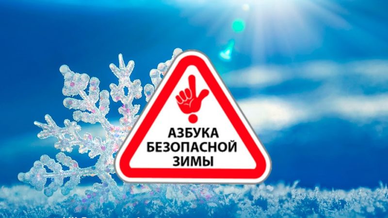 Юным ружанам рассказали о безопасности