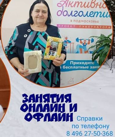 Рузских пенсионеров приглашают интересно и насыщенно проводить свои дни