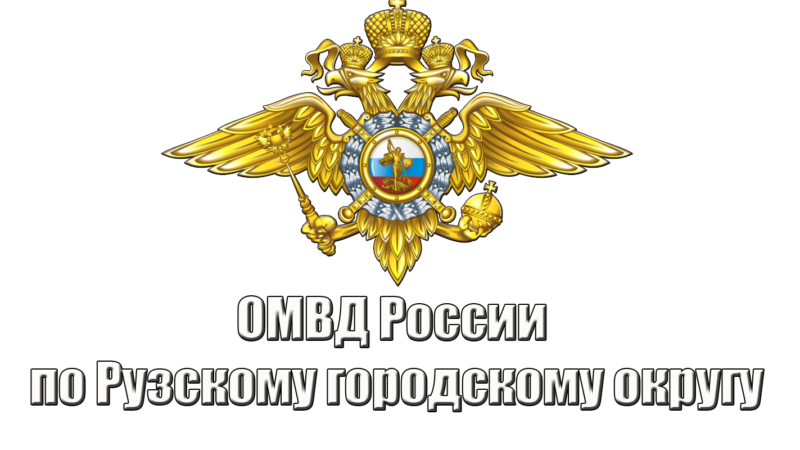 Ружан призывают сообщать о наркопритонах