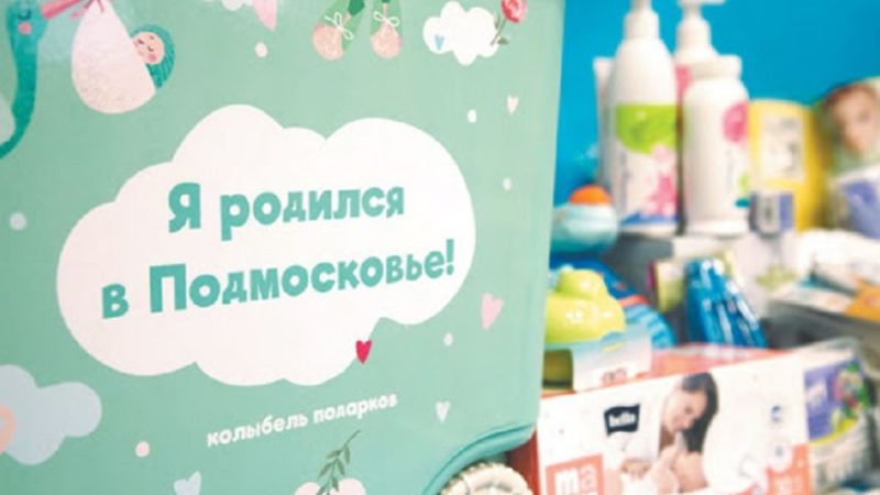 Ружане получают выплату по рождению детей