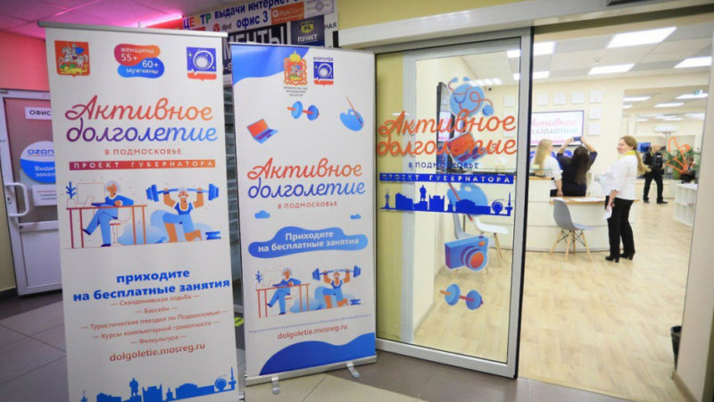 Ружан известили об открытии всех клубов «Активного долголетия»