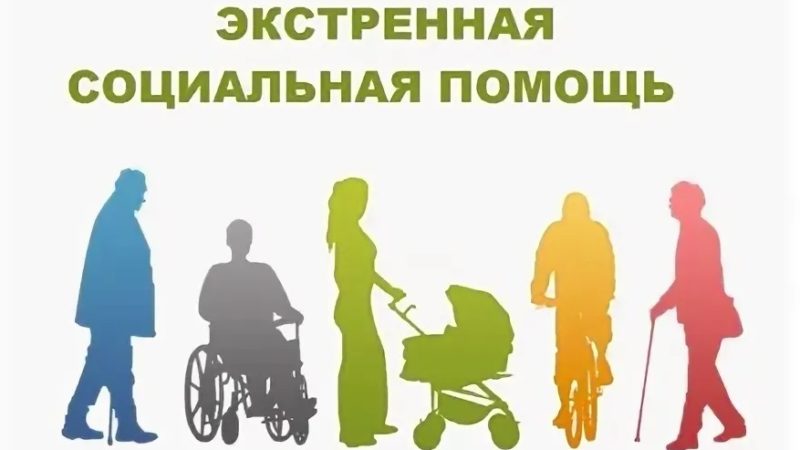 Ружане получают экстренную социальную помощь