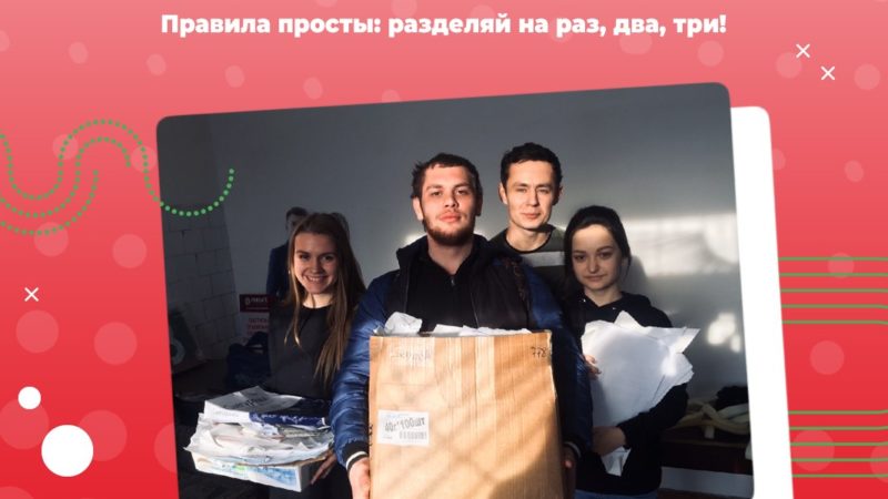 Студентам предлагают внедрять раздельный сбор отходов