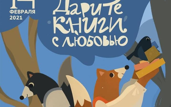 Читателям Дороховской библиотеки вручат подарки