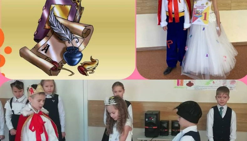 Дороховчане совершили путешествие по «Стране русского языка»