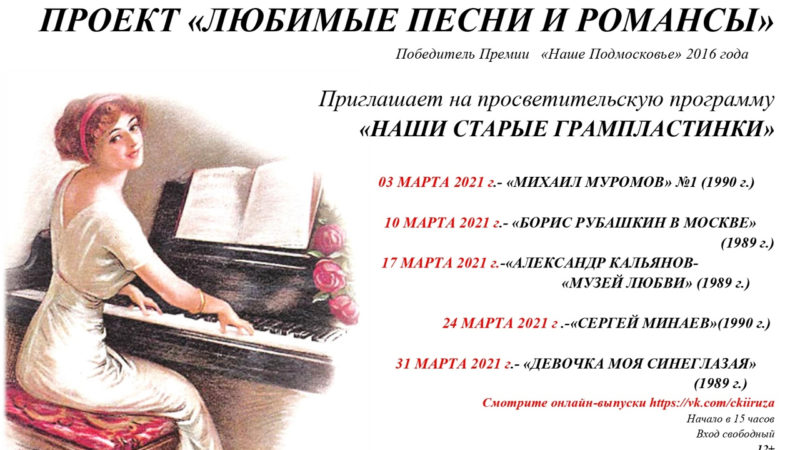 Ружан приглашают слушать пластинки в офлайн формате