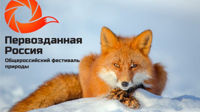 Ружан приглашают на форум по экологическому туризму