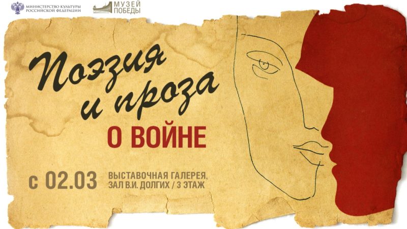 Ружан приглашают на выставку в Музее Победы