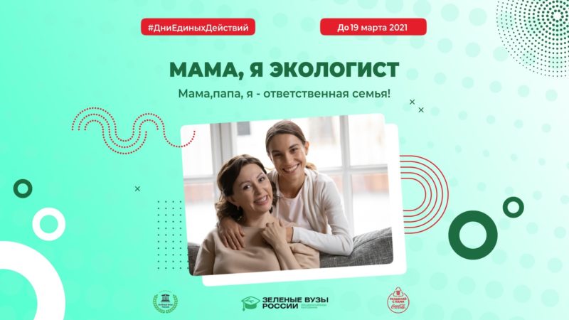 Ружан приглашают присоединиться к экологической акции