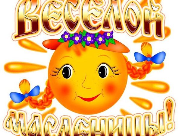 Пореченцев ждет праздничная программа