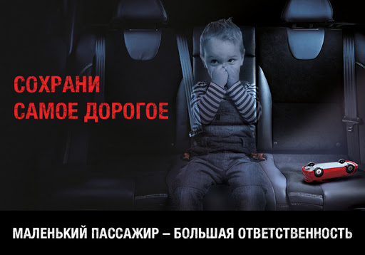 В Рузском округе пройдут мероприятия по безопасности маленьких пассажиров